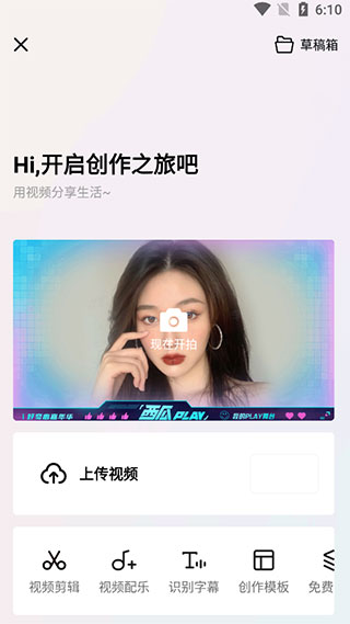西瓜视频app安装官方版