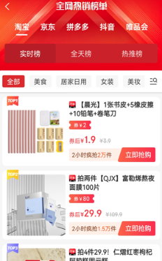 实惠宝app