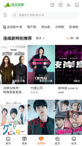 苦瓜视频永久免费版