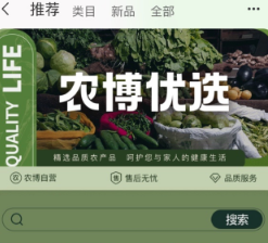 网上农博app