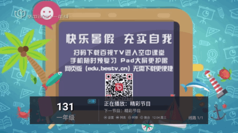 大麦盒子电视直播App