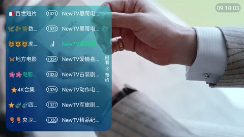 好人直播TV最新版2023