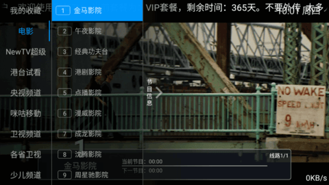 彩虹TV电视直播App