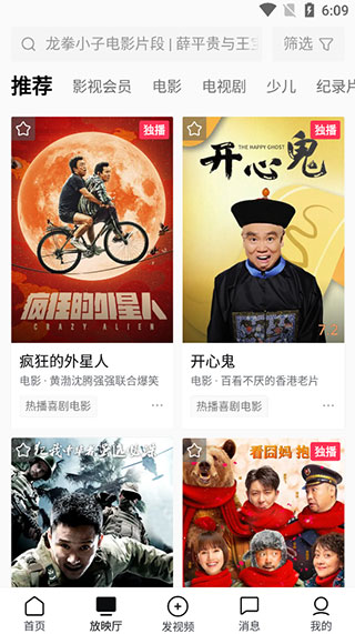 西瓜视频app安装官方版