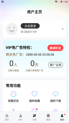 风铃视频vip免广告纯净版