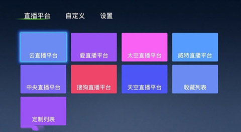 云播TV电视直播APP最新版2023