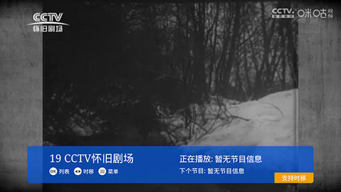 大米TV电视直播App