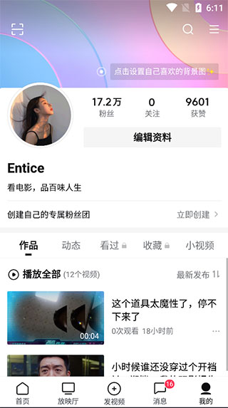 西瓜视频app安装官方版