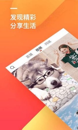 火山小视频极速版app