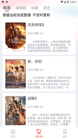 影客视频App安卓版