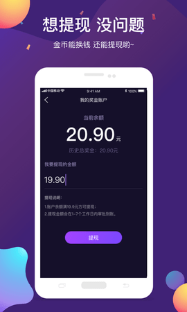 快刷短视频极速版APP