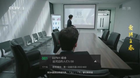 小鹰直播TV版2022最新版