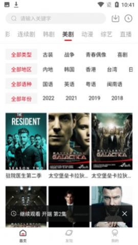 米兔视频app无广告免费版