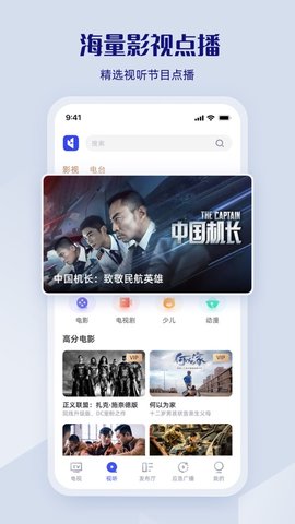 直播中国客户端APP正版