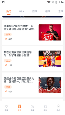 米8直播App安卓版