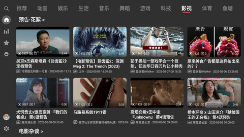 ACAC弹幕视频网电视版