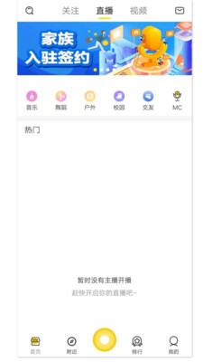 观萌直播App最新版