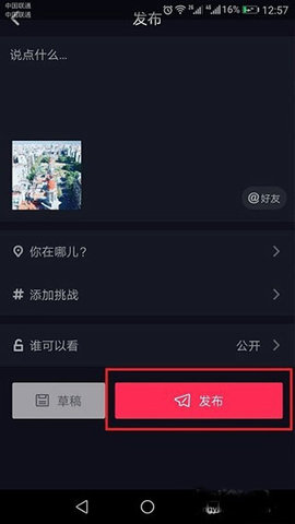 抖音短视频简易版