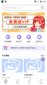 豆腐FM
