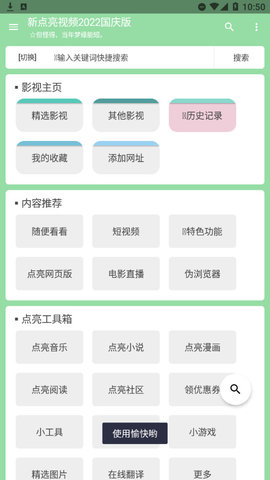 新点亮视频2023最新版
