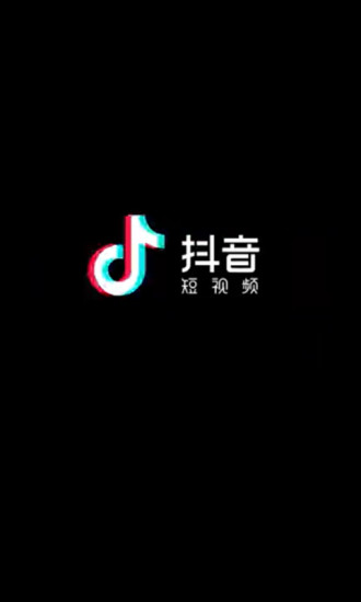 抖音短视频下载安装最新版2023
