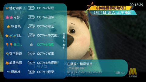 好人直播TV最新版2023