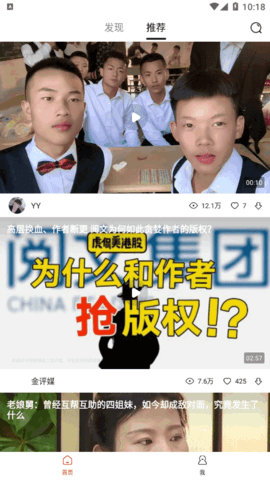 抖看短视频软件App