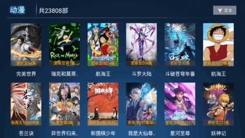 星火影院TV电视直播App