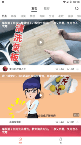 抖看短视频软件App