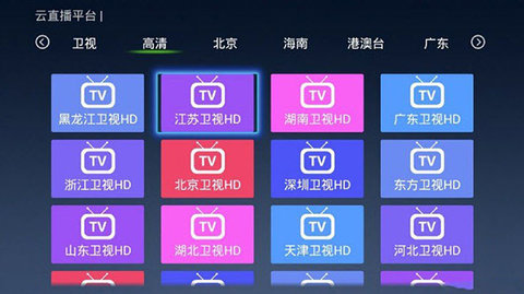 云播TV电视直播APP最新版2023