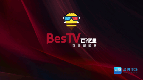 BesTV火锅电影电视直播App