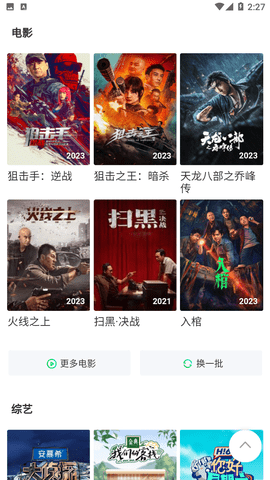 涵云视频无限制观影版