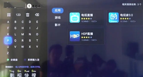 HDP高清电视直播纯净修复版