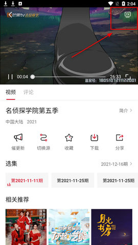 Air视频破解版