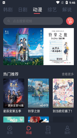 飞鼠视频纯净版