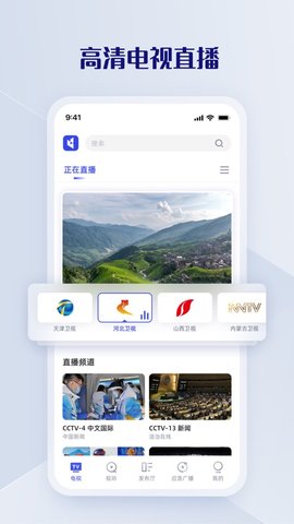 直播中国客户端APP正版