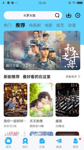 蓝猫视频tv盒子版app