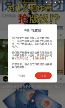 鹦鹉视频分享平台最新版