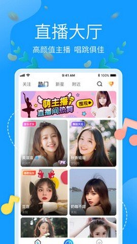 欢趣直播官网苹果版