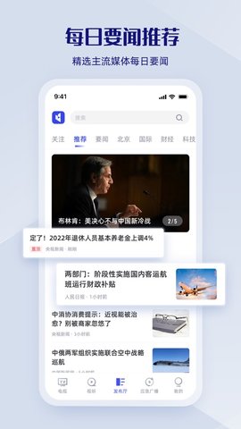 直播中国客户端APP正版