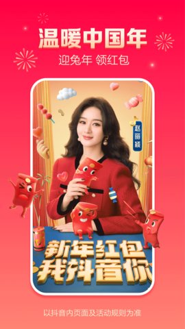 抖音短视频app去广告升级破解版