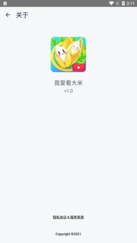 新版我爱看大米短视频APP