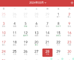 时光日历app