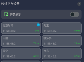 桌面时钟助手app