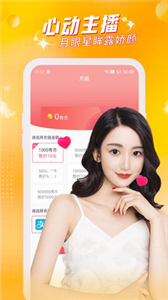 趣播直播app
