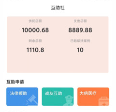 凯旋岁月APP
