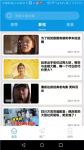 蓝冰视频