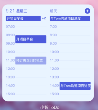 小智ToDo