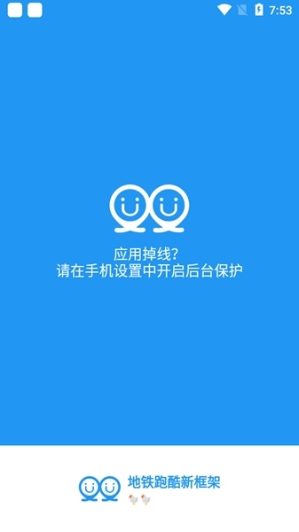 冷颜2.9国际服框架