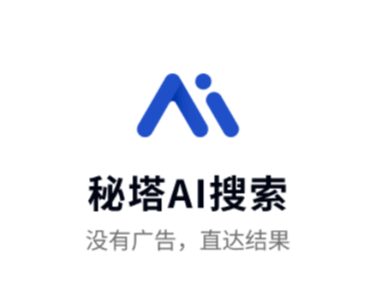 秘塔AI搜索app